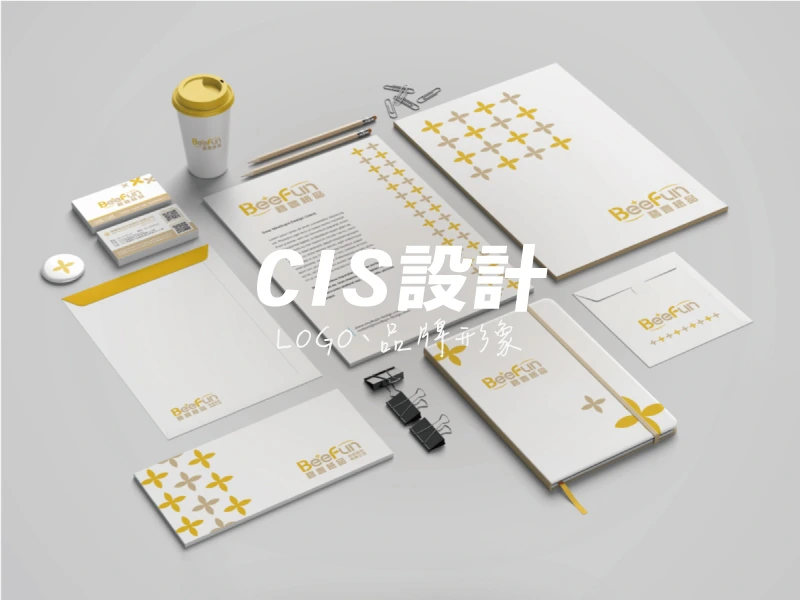 CIS設計丨LOGO、品牌形象